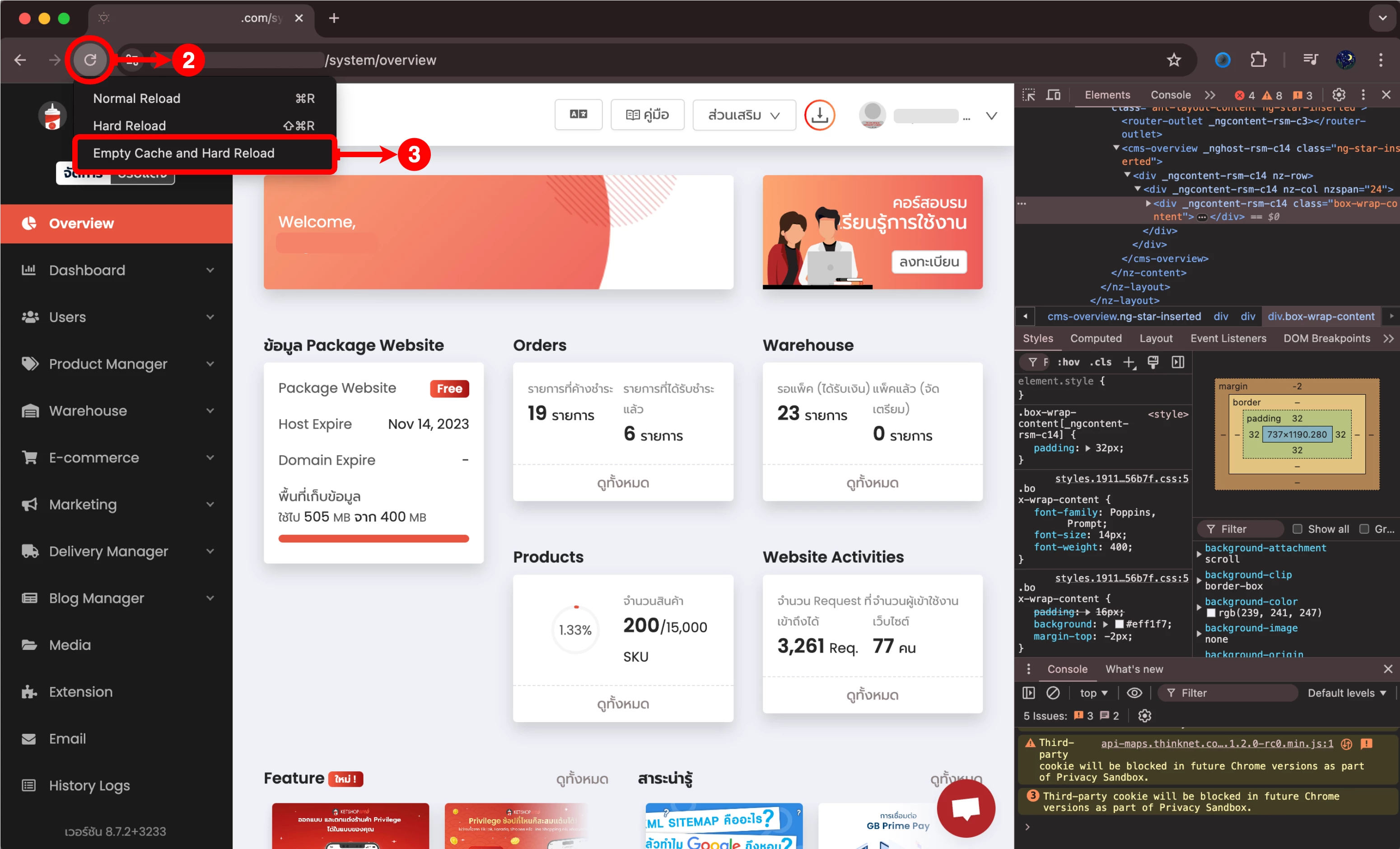 ขั้นตอนการเคลียร์แคชบน Browser Google Chrome