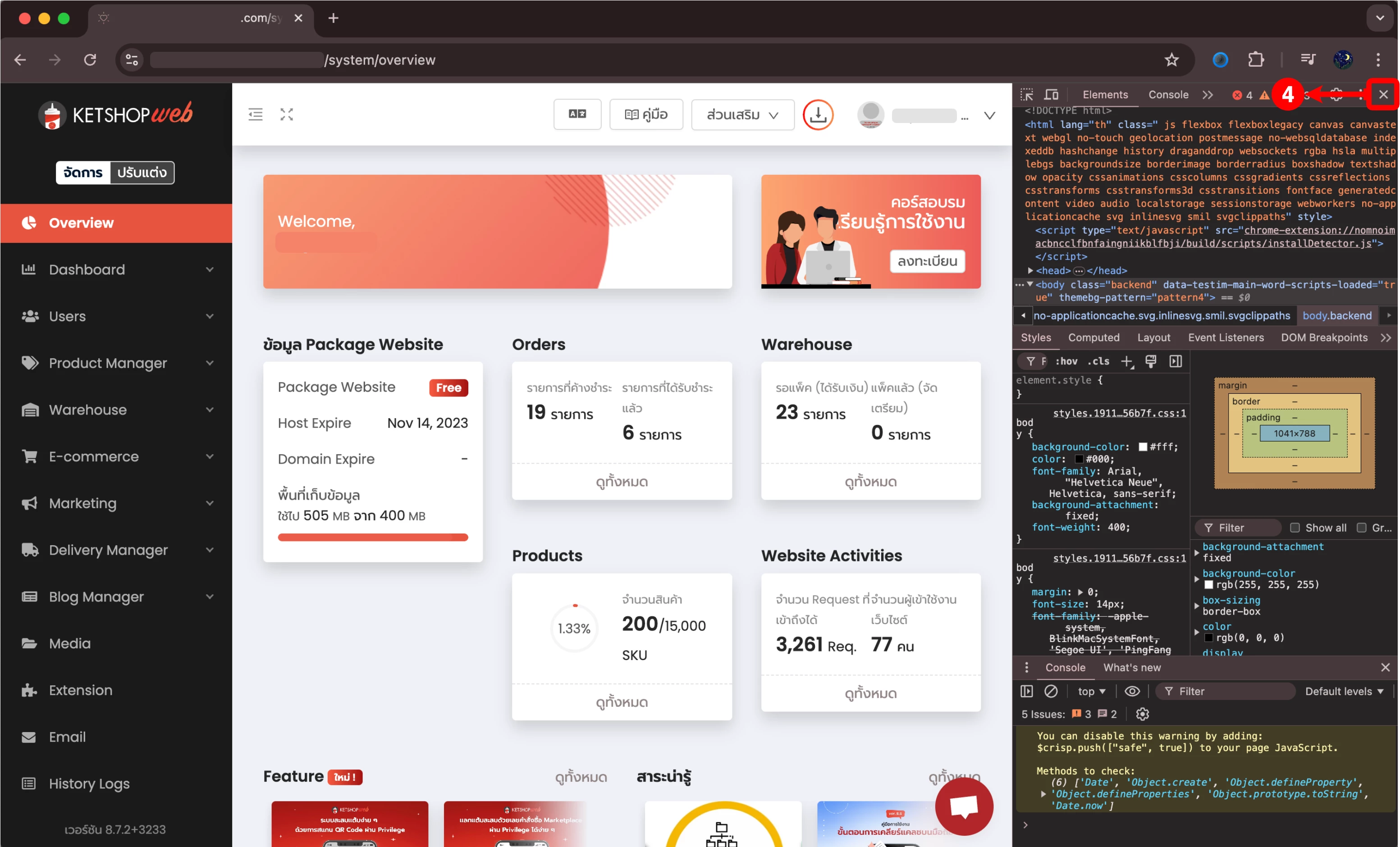 ขั้นตอนการเคลียร์แคชบน Browser Google Chrome