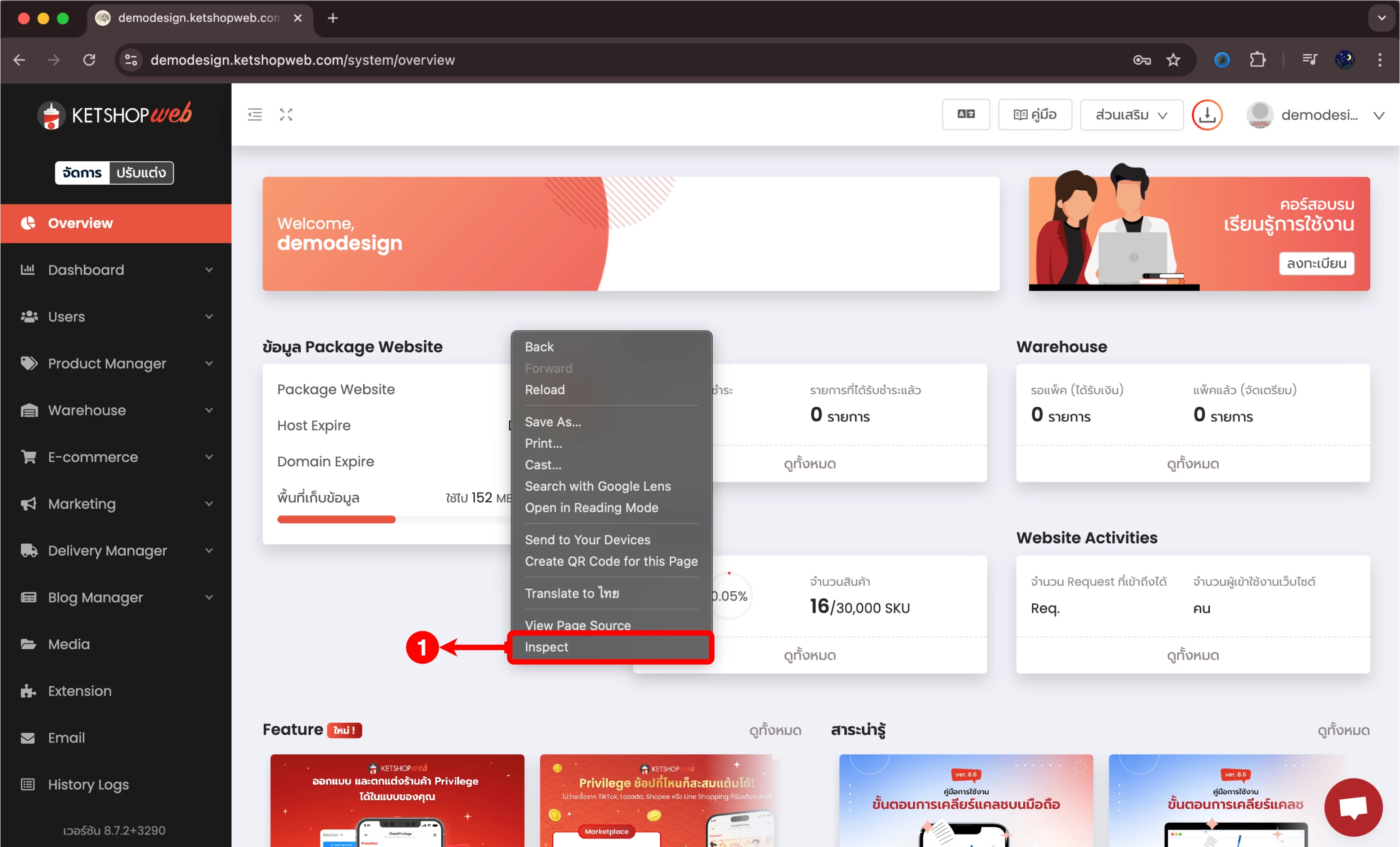 ขั้นตอนการเคลียร์แคชบน Browser Google Chrome