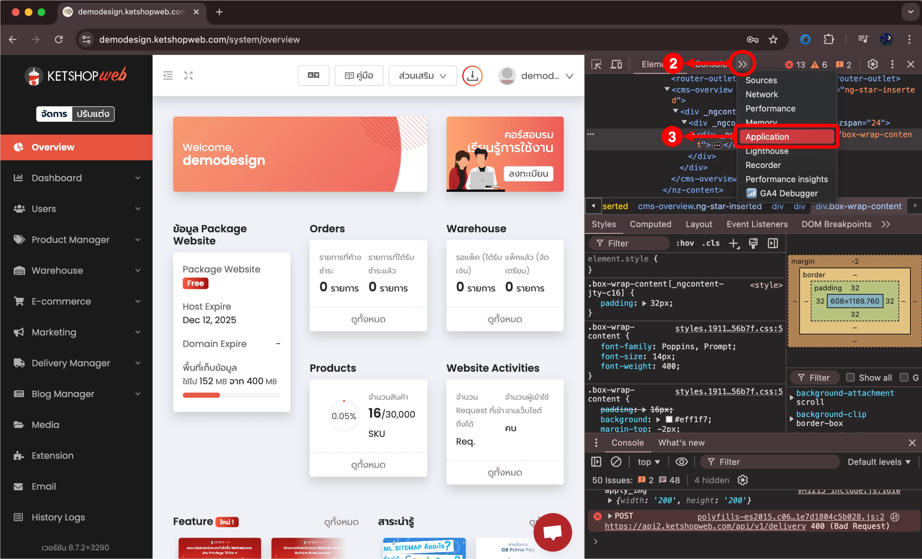ขั้นตอนการเคลียร์แคชบน Browser Google Chrome
