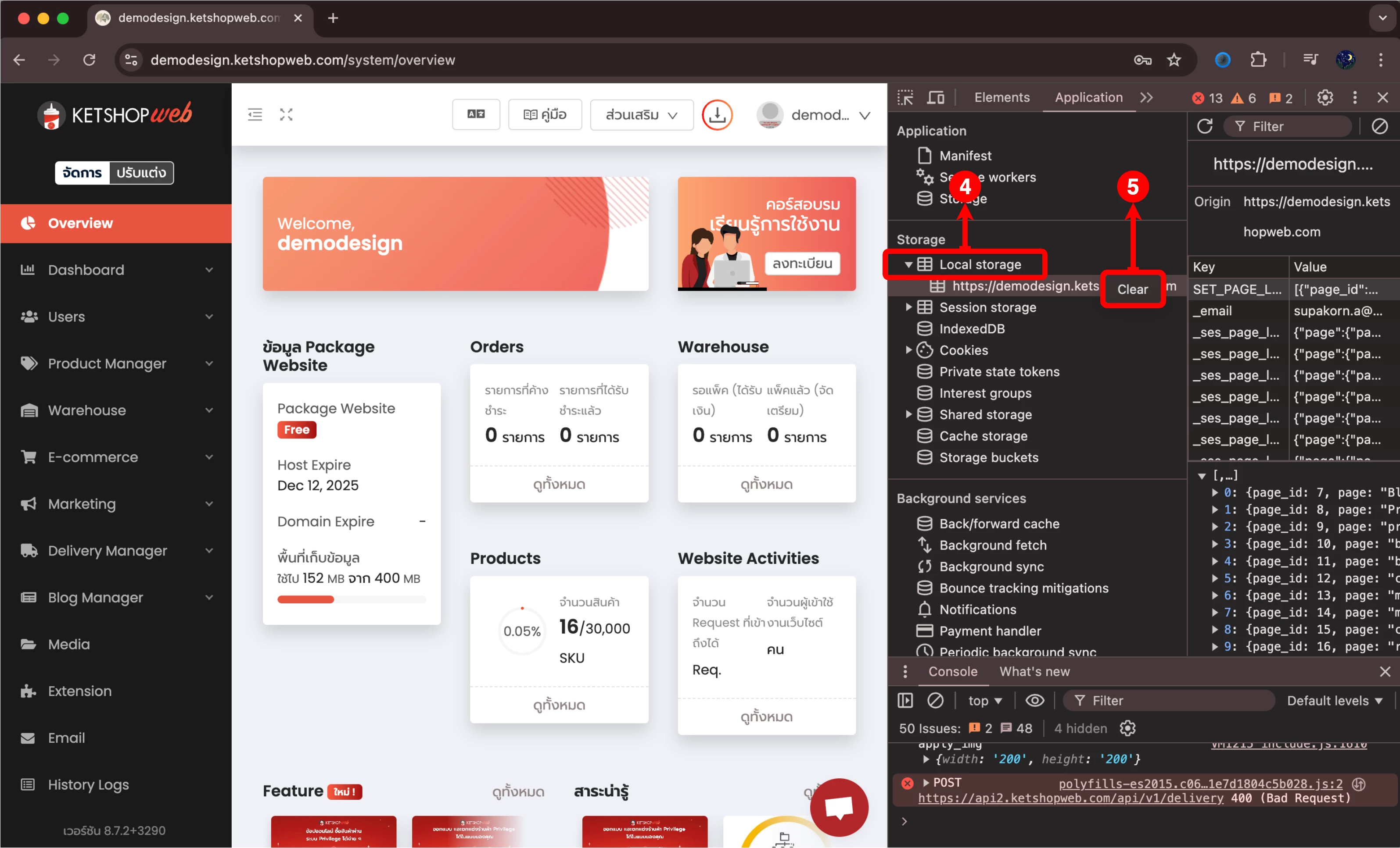ขั้นตอนการเคลียร์แคชบน Browser Google Chrome