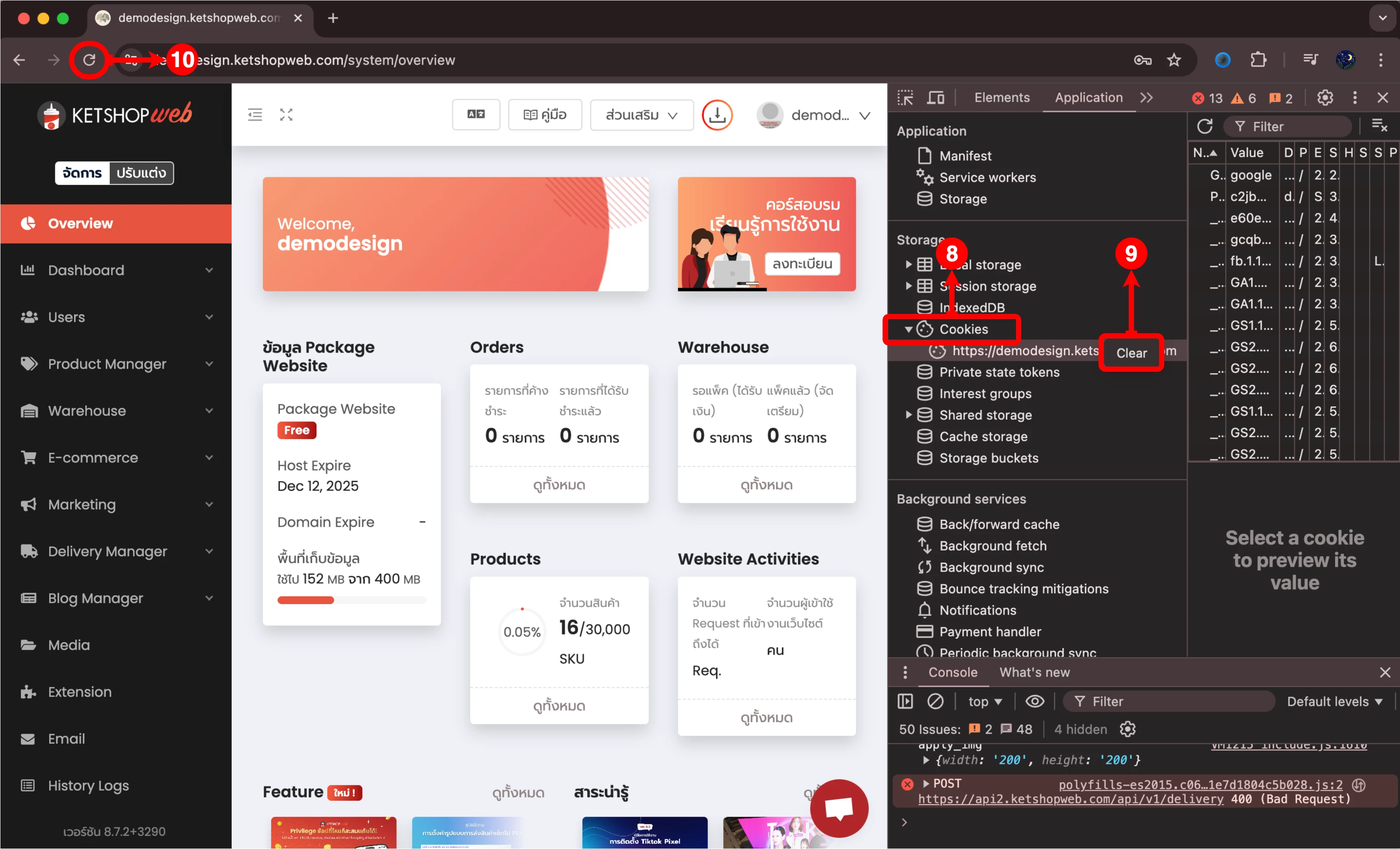 ขั้นตอนการเคลียร์แคชบน Browser Google Chrome