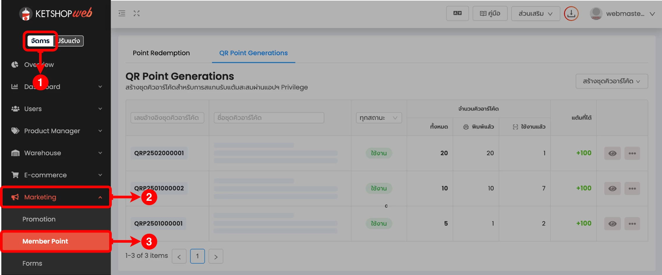 QR Point Generations การสร้างชุดคิวอาร์โค้ดสำหรับการสแกนรับแต้มผ่าน Privilege