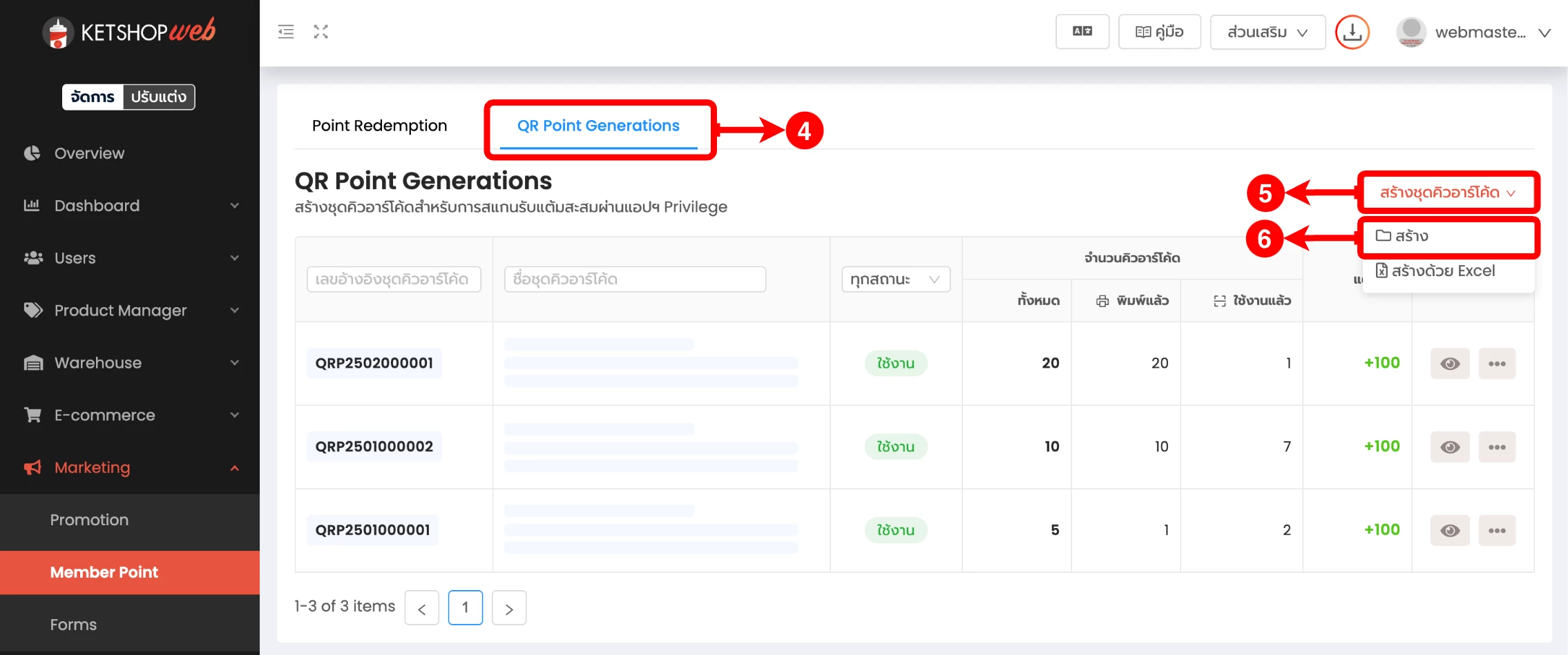QR Point Generations การสร้างชุดคิวอาร์โค้ดสำหรับการสแกนรับแต้มผ่าน Privilege