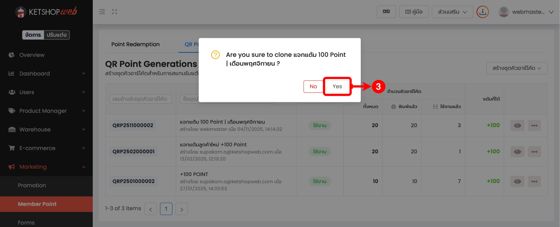 QR Point Generations การสร้างชุดคิวอาร์โค้ดสำหรับการสแกนรับแต้มผ่าน Privilege