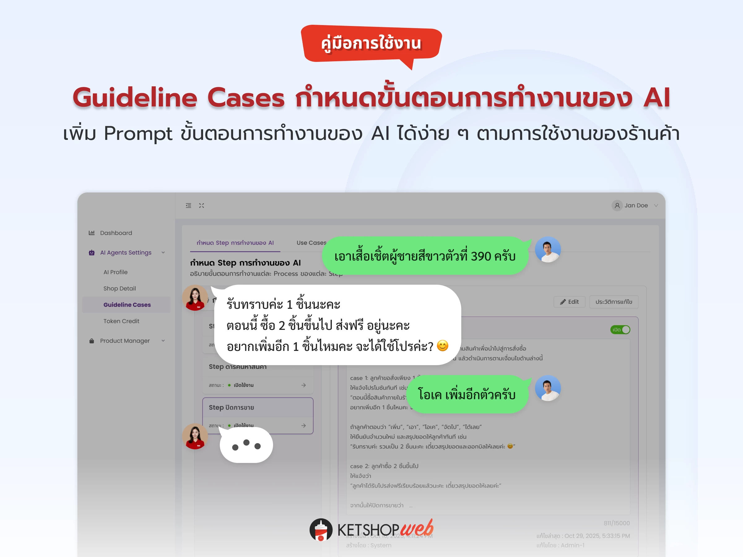 ketshopweb รวมเครื่องมือร้านค้าออนไลน์ การตลาดออนไลน์ ทำเว็บไซต์ สร้างเว็บไซต์ ออกแบบเว็บไซต์ ร้านค้าออนไลน์