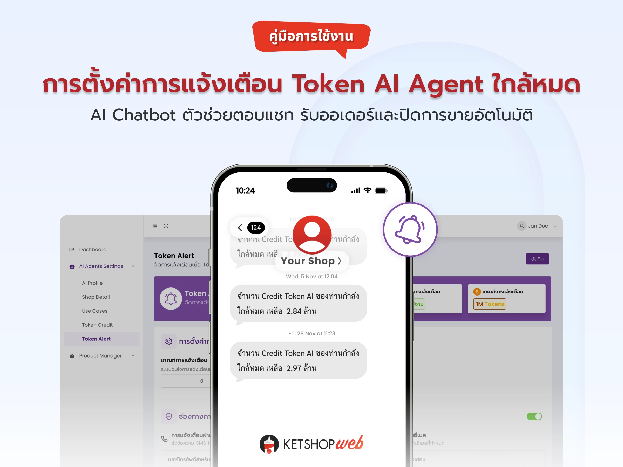 AI Chatbot  แชทบอทตอบแชทอัตโนมัติ  ระบบตอบแชทลูกค้า 24 ชั่วโมง  Chatbot ร้านค้าออนไลน์  แชทบอทขายของออนไลน์
