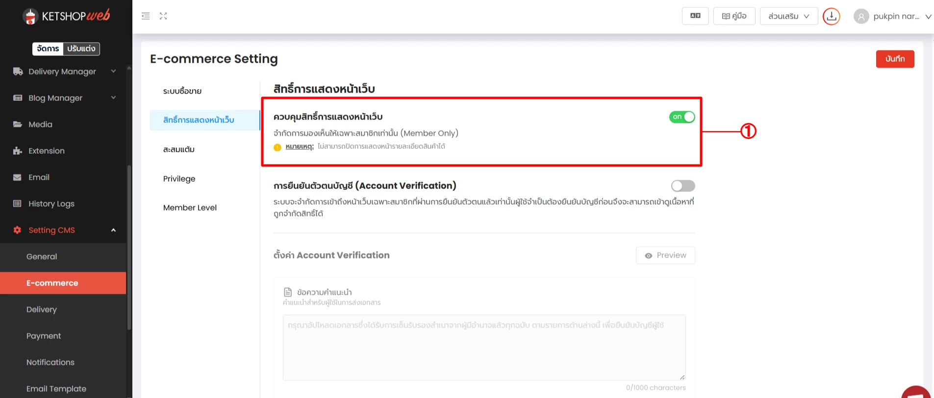 ควบคุมสิทธิ์การแสดงหน้าเว็บ Hide/Show Page