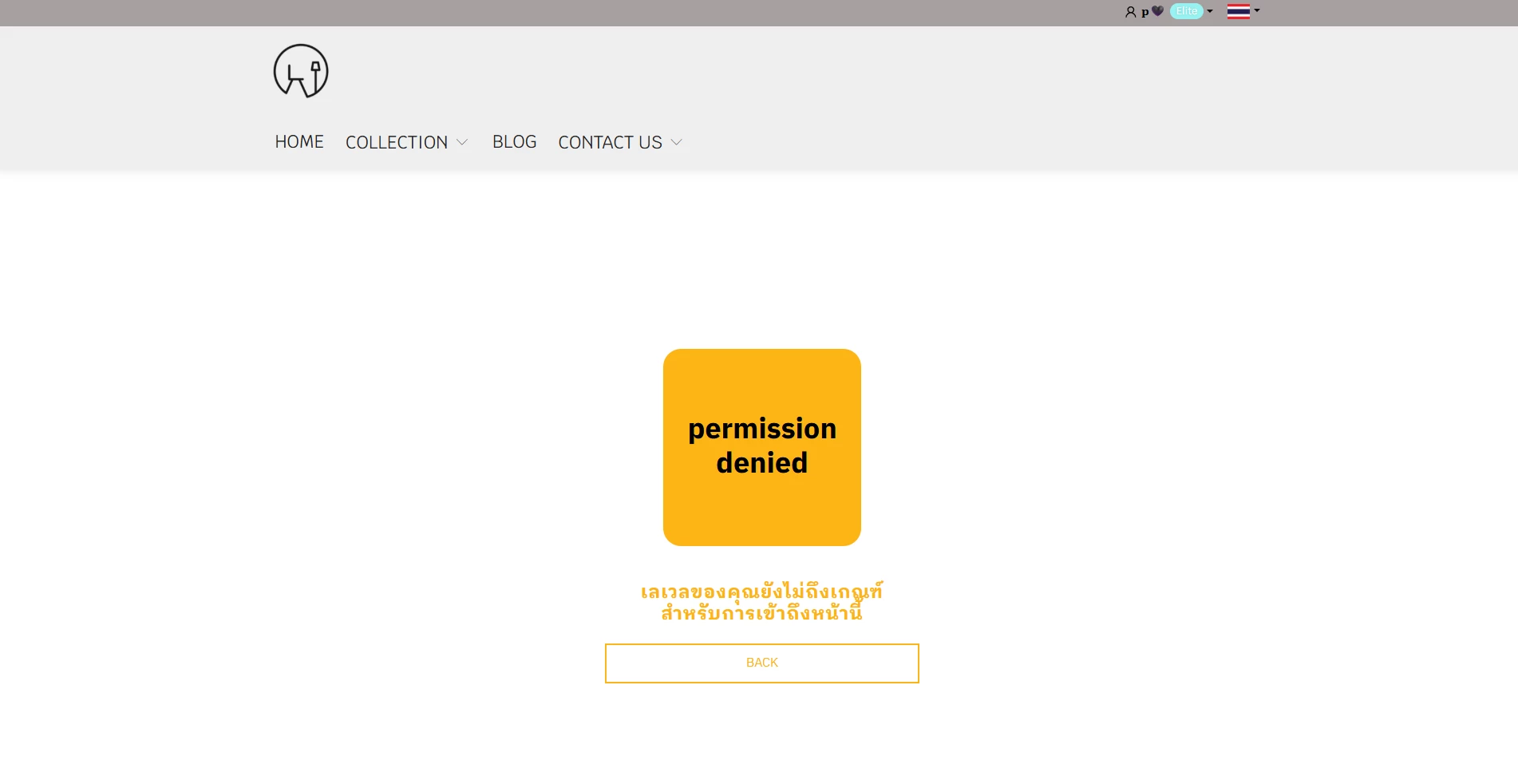 ควบคุมสิทธิ์การแสดงหน้าเว็บ Hide/Show Page