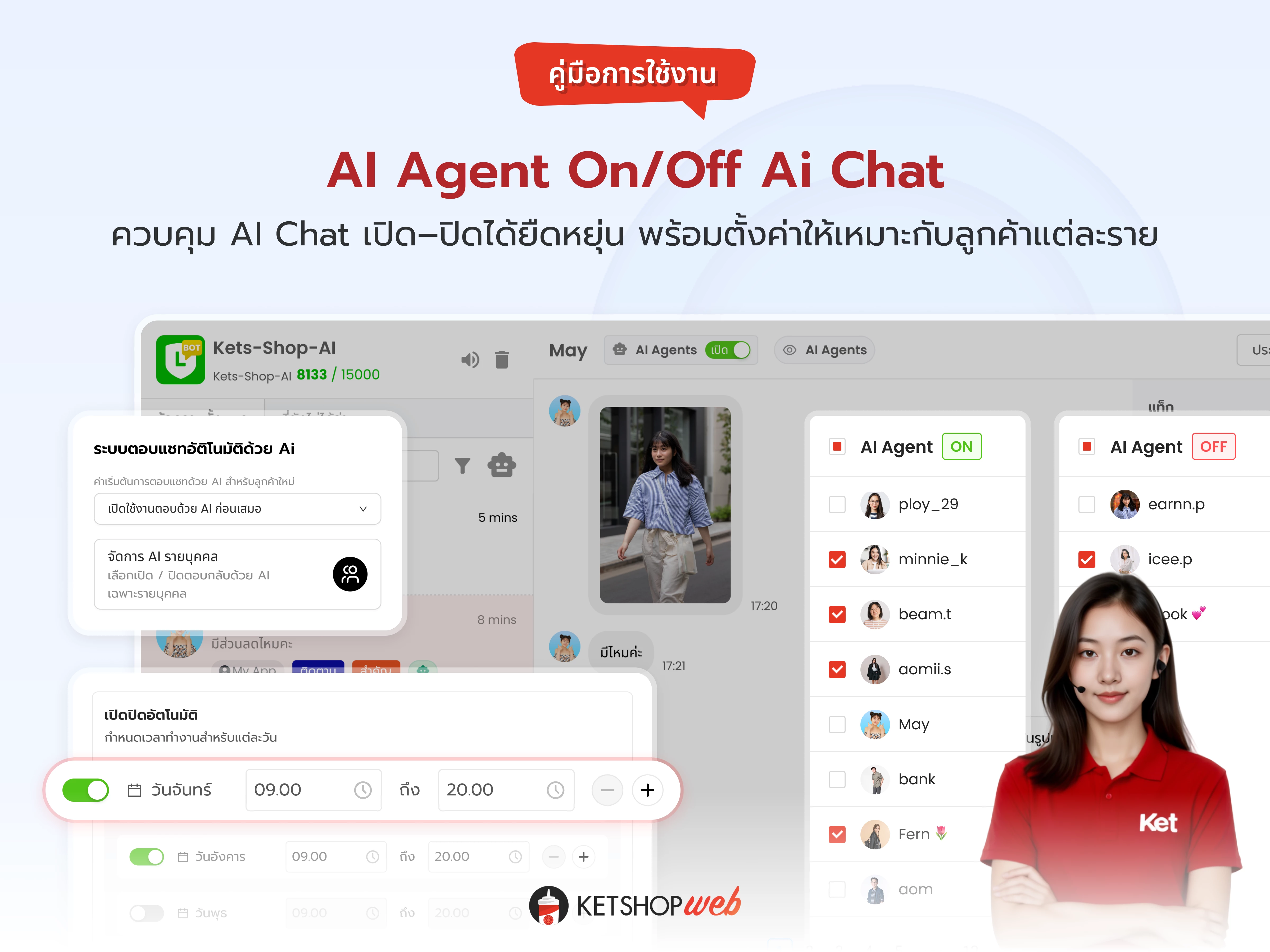 AI Chatbot  แชทบอทตอบแชทอัตโนมัติ  ระบบตอบแชทลูกค้า 24 ชั่วโมง  Chatbot ร้านค้าออนไลน์  แชทบอทขายของออนไลน์
