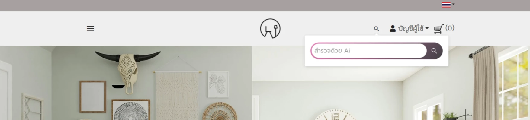 ตัวอย่างการแสดงช่อง AI Search บน Header