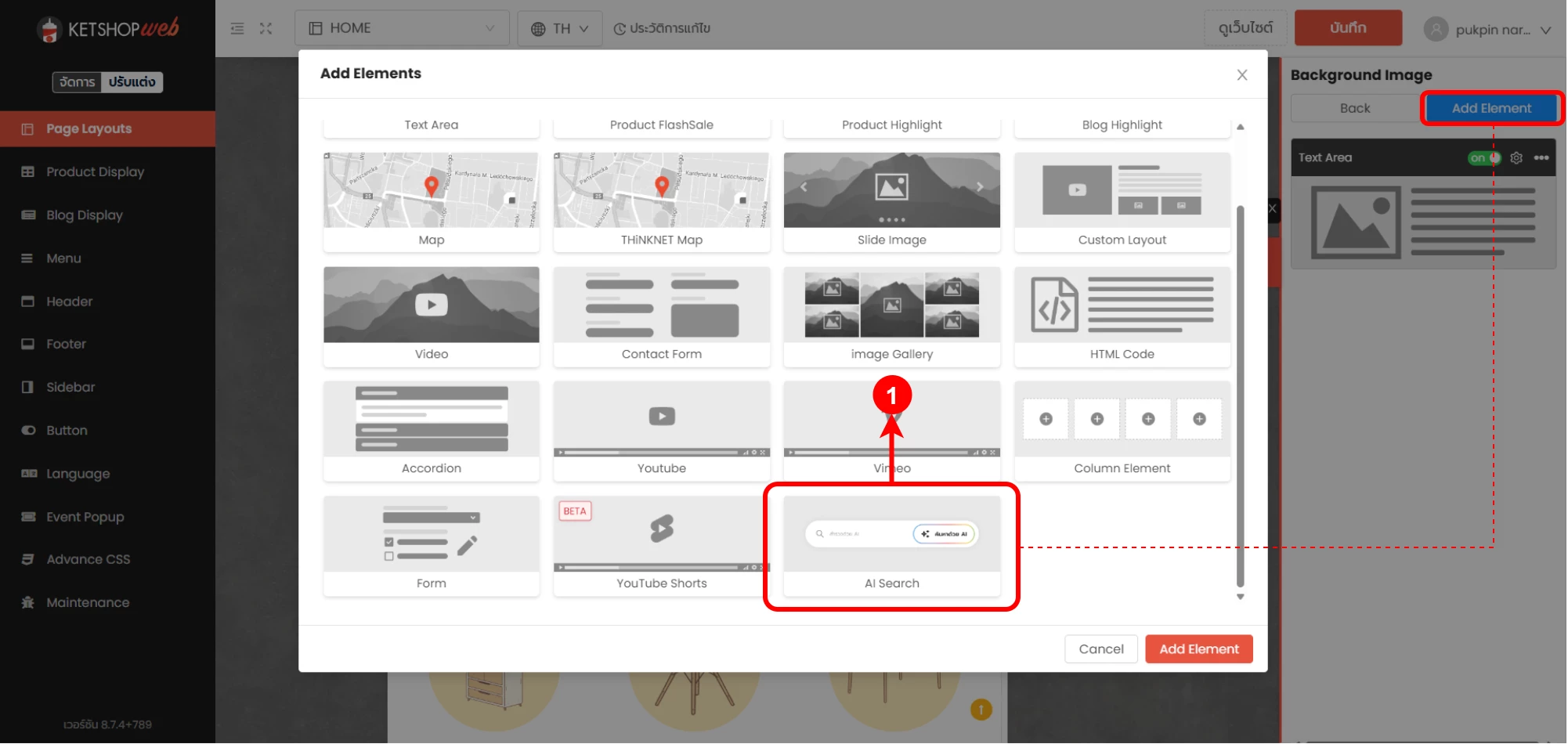 เพิ่ม Element AI Search ลงในหน้าเพจ