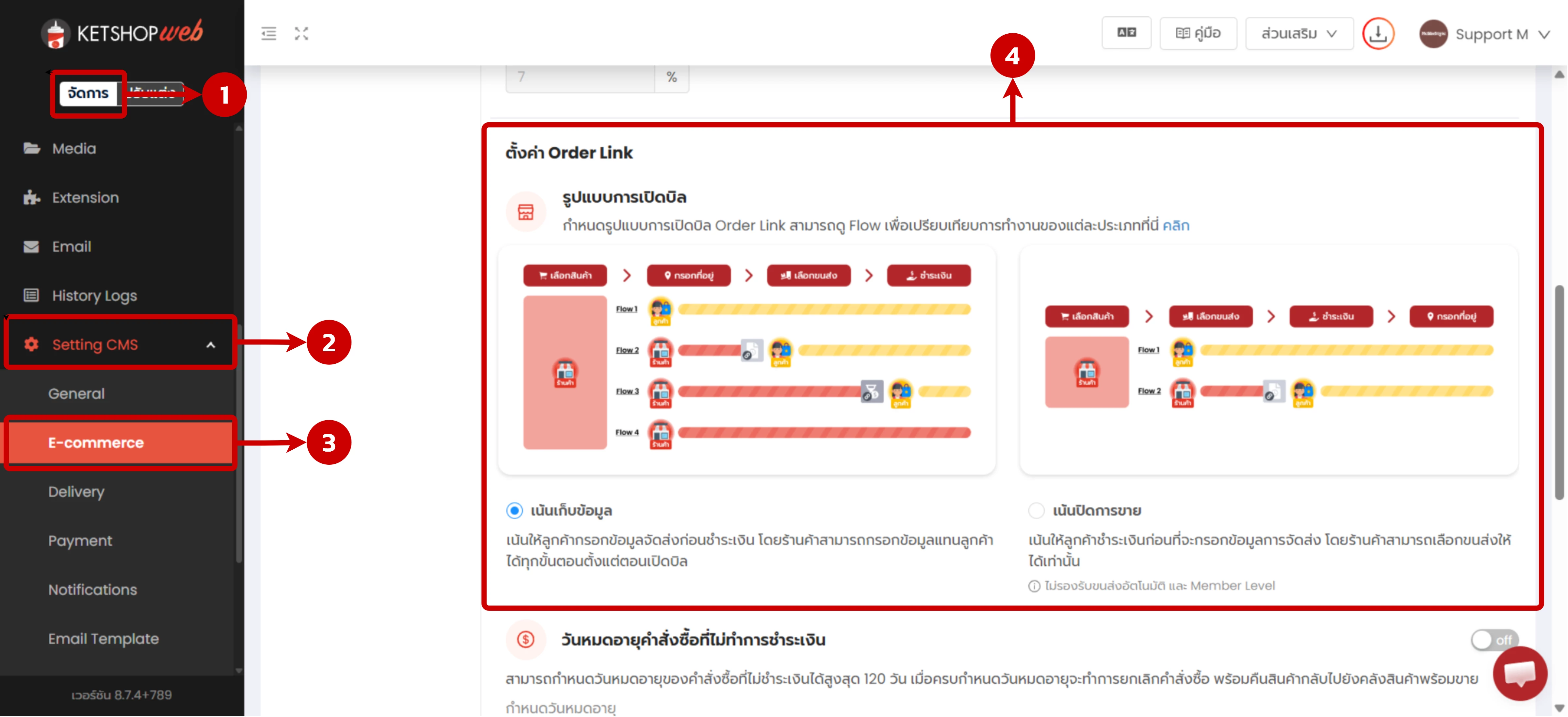 การตั้งค่าการใช้งาน "Order Link"