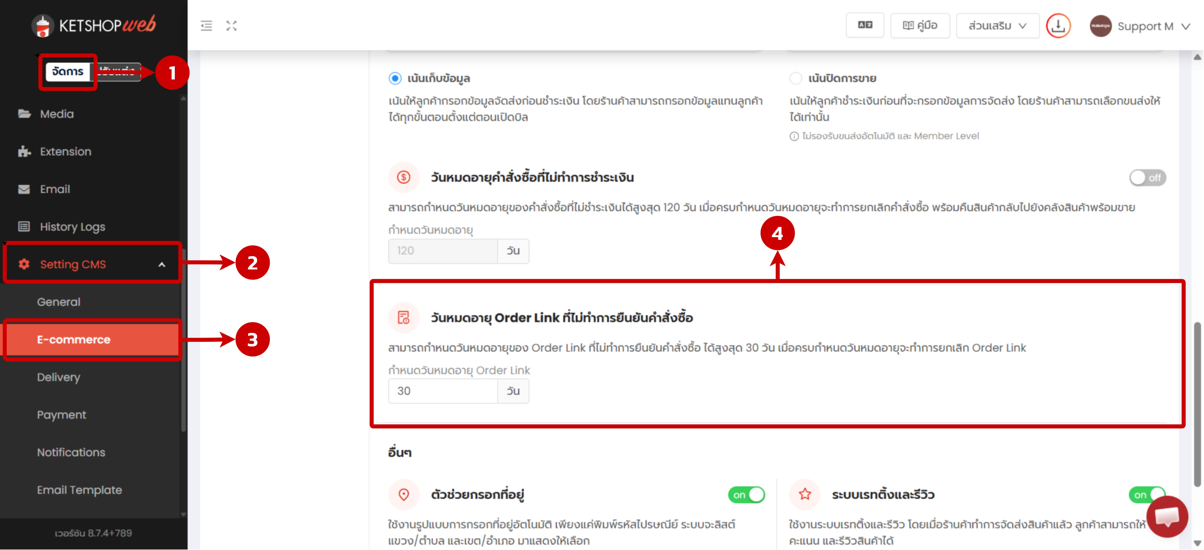 การตั้งค่าการใช้งาน "Order Link"
