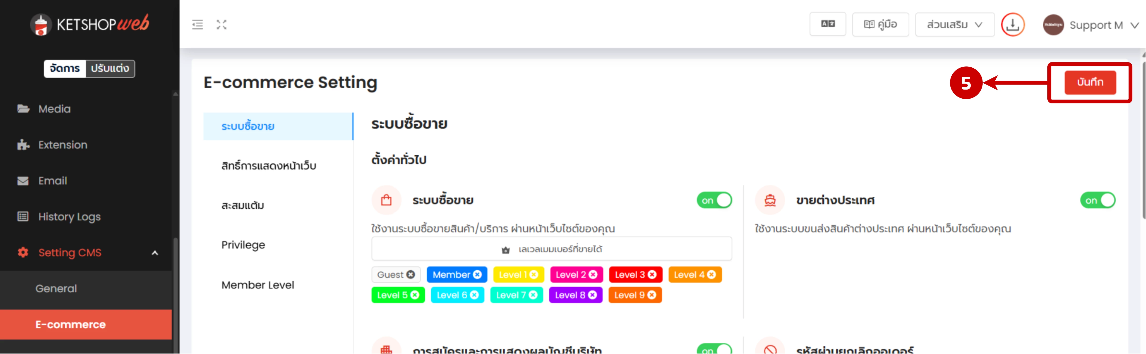 การตั้งค่าการใช้งาน "Order Link"